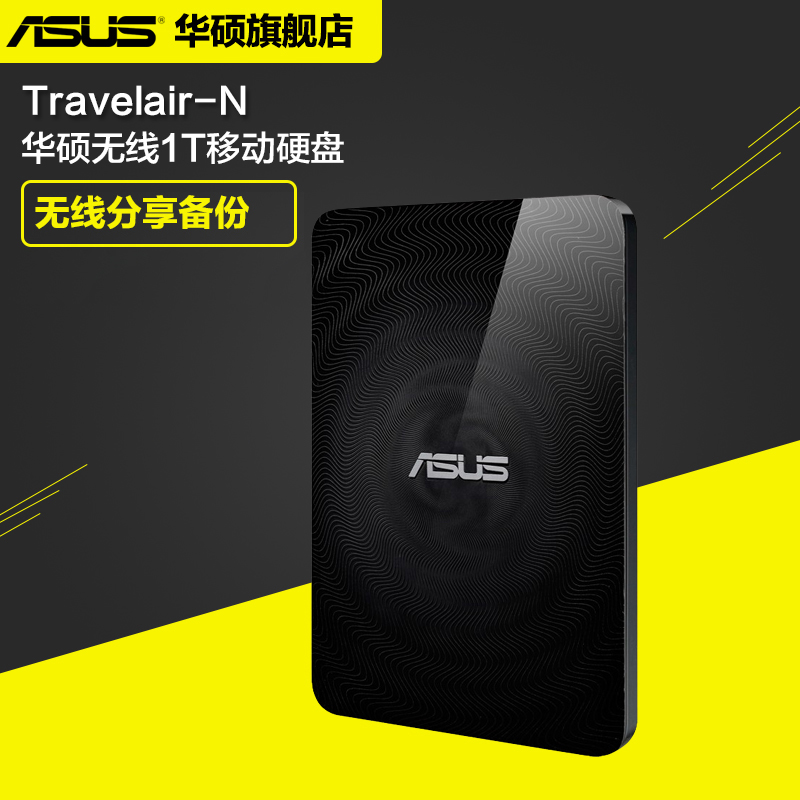 Asus/Asus Travelair-N Wireless Mobile Hard Disk 1T Smart WiFi Cloud Storage Mobile Phone Hard Disk