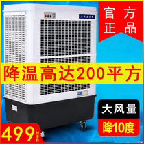 Industrial air cooler large commercial water air conditioning breeding hotel water-cooled household cooling fan plant Refrigeration air conditioning fan