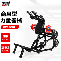 Hack Deep Squat Trainer Commercial gym Household leg strength squat hips multifunctional integrated device