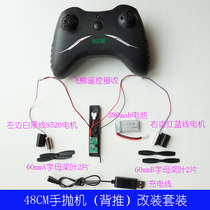 Hand throwing machine modification 48CM hand throwing machine modification equipment full set of remote control glider fixed wing model aircraft toys