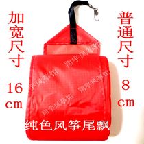Xiangyu kite widened tail floating ribbon tail floating tail solid color 10 meters 15 meters long can be customized