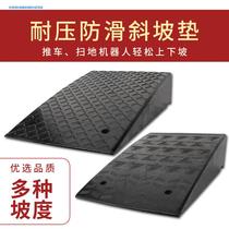 Rubber road slope steps up and down slope electric vehicle special sidewalk Road teeth uphill cushion cushion protection