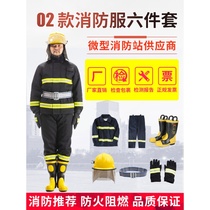  02 Fire fighting suit set fire fighting protective suit firefighter fighting suit five-piece fireproof miniature fire station clothes