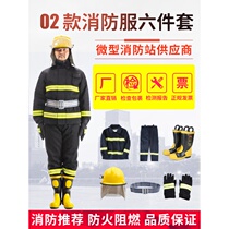  02 Fire fighting suit set fire fighting protective suit firefighter fighting suit five-piece fireproof miniature fire station clothes