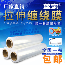 Sapphire 5 kg PE tensile wrapped film packaging film industry protective film packaging tray dedicated