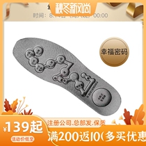 Happiness password insoles too much magnetic therapy chip insoles open microcirculation Meridian black technology energy insoles