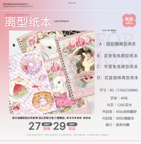 Three Nice2meetu Neiss Rabbit Mi Qiu release paper This donut cute flower tea Rabbit Rabbit