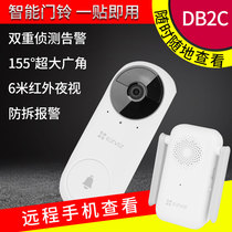 Fluorite video doorbell Smart intercom monitoring Home anti-theft door Electronic cats eye camera Mobile phone remote DB2C