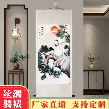 松鹤延年国画卷轴-松鹤延年国画卷轴促销价格、松鹤延年国画卷轴品牌- 淘宝