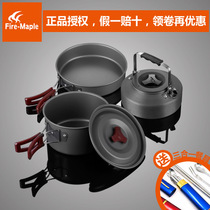 Fire Maple outdoor set Pot 2-3 people Outdoor equipment field camping portable stove self-driving tour camping ultra-light cooking utensils