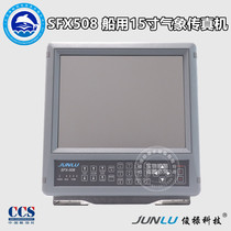 Junlu SFX508 marine weather fax machine 15 inch LCD weather instrument CCS certificate