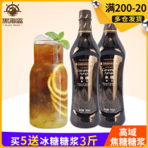  Gaoyu caramel honey Caramel juice flavored syrup Fruit dew Sparkling water Soda cocktail special raw material 750ml