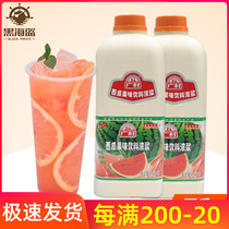  Guangcun watermelon flavor concentrated juice Commercial high-power beverage punch drink fruity thick pulp milk tea shop special raw materials 1 9L