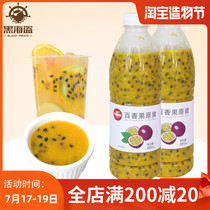 Passion fruit puree Passion fruit sauce Frozen lemon juice Pulp Non-concentrated juice Milk tea shop special raw materials