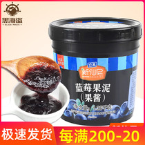 New Xianni blueberry puree jam baking dessert milk tea shop special breakfast pulp Berry berry sauce 1 36kg