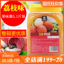 Black pirate lychee jam milk tea shop special raw material shaved ice ice porridge ingredients commercial Strawberry Blueberry sauce 2 55kg