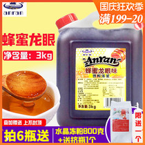 Enron longan honey concentrated syrup longan nectar fruity beverage milk tea shop special raw material 3kg