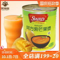 India imported Alfonso mango pulp 850g mango puree jam Poplar nectar baking dessert milk tea raw materials