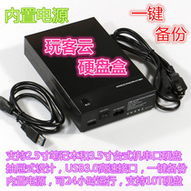 Portable built-in power supply 3 5 inch desktop external hard disk support 10T hard disks and 2 5 inch hard drive