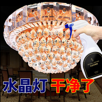 Chandelier Crystal Lamp Cleaning Agent Free Disassembly Spray No Wash No Wash Clean Eater Light Strong Decontamination Cleaning Liquid