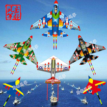 High-grade new childrens missile aircraft kite breeze easy-to-fly Weifang beginner adult large camouflage fighter