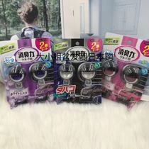 Japan ST chicken deodorant car air outlet air purification freshener Deodorant deodorant odor 2 packs