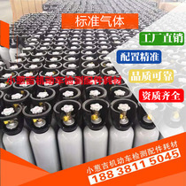 Exhaust gas detection high standard gas low standard gas New and old national standard gas zero gas nitrogen pressure reducing valve calibration gas inspection gas