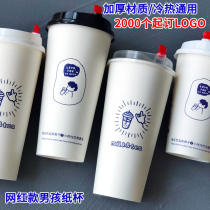 Thickened milk tea paper cup disposable sub 500ml Commercial double coated hot and cold drink coffee cup custom logo