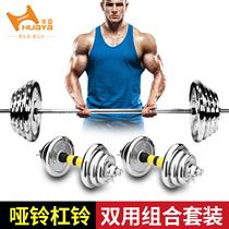 Huaya Barbell Set Mens Household Squat Weightlifting 50 60KG Fitness Equipment Dumbbell Barbell Dual Set