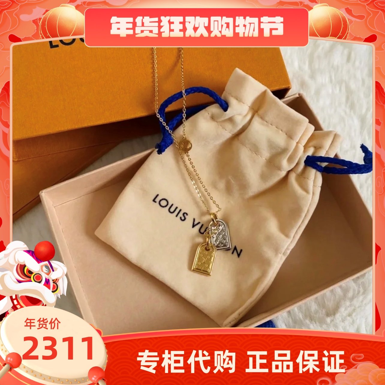 正品代购路易威登lv项链吊坠nanogram双牌金银色七夕情人节礼物