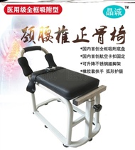 Bone chair Chinese Medicine Bone stool Lumbar reduction stool Chiropractic chair Chiropractic stool massage chair Cervical spine massage traction