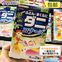 Japan KINCHO Golden bird bedding with anti-mite paste quilt mattress sheet cover mattress Anti-mite paste Anti-mite paste Anti-mite paste Anti-mite paste Anti-mite paste Anti-mite paste