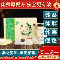 Official navel Xie Na with wormwood to dampen Qi moxibustion Palace cold dampness flagship store network Nan Huaijin navel stickers