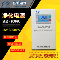 JJW-3KVA single-phase precision purification AC regulated power supply 3KW3000W anti-interference regulator 220V positive