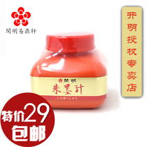 Limited edition red diamond Japanese enlightened ink Zhu ink 120ml Four treasures of Wenfang Calligraphy and painting new products on the market