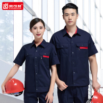 Summer short-sleeved work clothes men wear-resistant labor insurance half-sleeve Gree installation and maintenance work clothes top workshop factory clothes