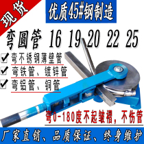 Pipe Bender 22 manual pipe bender mold 25 stainless steel iron pipe bender 19 small pipe bender manual type