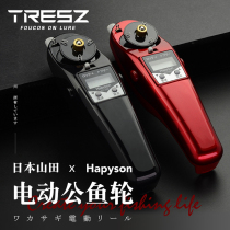 Japan Yamada electric ice fishing male fishing wheel flat slightly soft adjustment automatic fishing small male fishing rod winter fishing rod fishing wheel with digital display