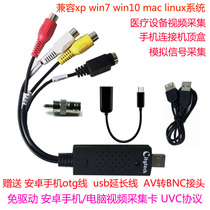 Drive-free USB video capture card HD notebook set-top box monitoring Android phone otg aerial photography B Super Medical