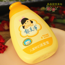 Chinese products Yu Meijing children fresh milk clean hair treasure 200ml (fresh milk sweet orange) shampoo cream moisturizing
