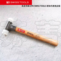 Swiss imported PB Swiss Tools Nylon head wooden handle no rebound hammer PB 300 series