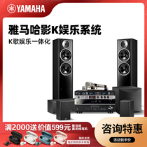 Yamaha Yamaha NS-F71 Home theater shadow K sound set KTV speaker Karaoke system
