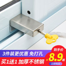 Window lock Aluminum alloy screen window door window lock Sliding door lock Child protection safety lock artifact anti-theft limiter