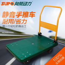 Xiangrong Power silent four-wheel thickened home hotel folding trolley Flatbed truck Pull truck trailer push truck
