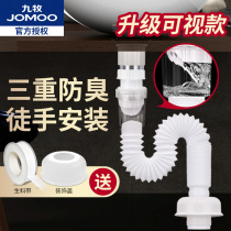 Jiumu bathroom accessories wash basin basin Basin Sewer Pipe anti-odor odor sealing ring toilet drainage silicone