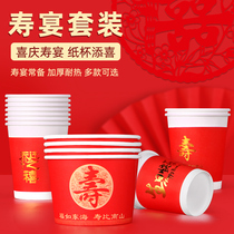 Moving to the new home Paper Cup one-time Cup happy birthday banquet paper bowl red cup blessing bowl happy birthday paper water Cup