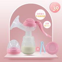 Maternal breast pump manual suction large simple hand pressure old-fashioned portable nipple massage automatic breast milk