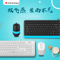 (New product)Double Feiyan keyboard and mouse set Waterproof silent ultra-thin light sound Chocolate tablet girl heart Business office home desktop notebook USB interface thin F1010