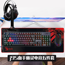 Shuangfeiyan Blood Ghost E-sports keyboard and mouse set headset two three-piece mechanical feel game cable eating chicken automatic pressure gun macro special network red computer keyboard mouse two-piece set lol