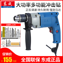 Dongcheng electric drill multifunctional electric screwdriver tool small flashlight rotary drill household 220V Dongcheng pistol drill